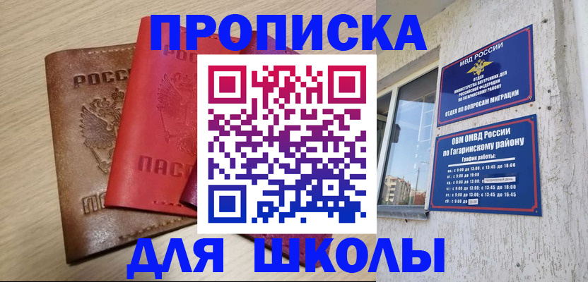 временная регистрация гарантия в Зеленогорске