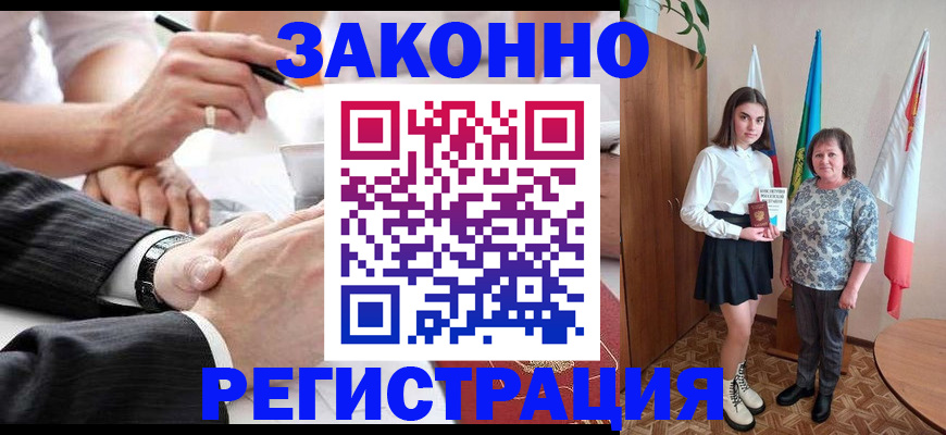 миграционный учет в Зеленогорске