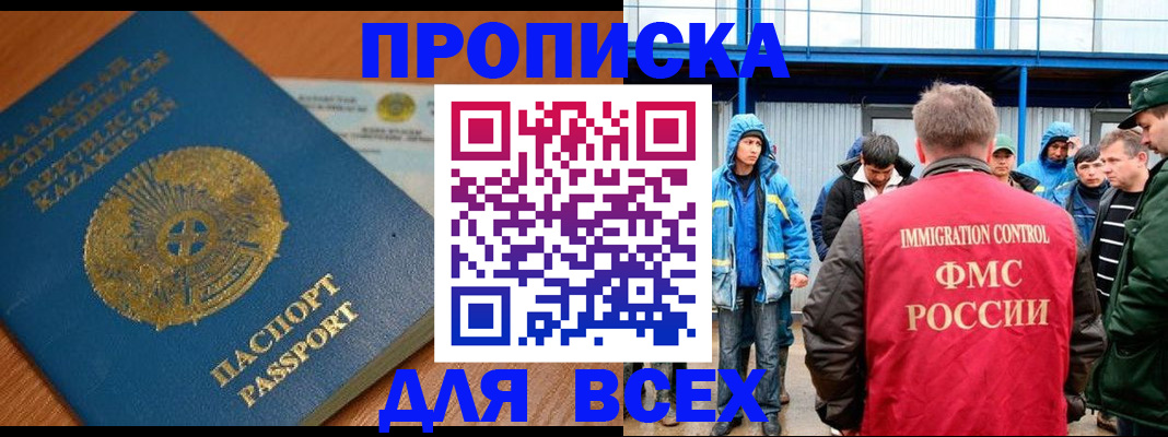 временная регистрация собственник в Зеленогорске