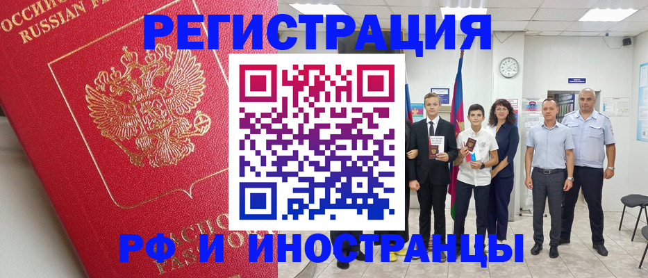 временная регистрация купить в Зеленогорске