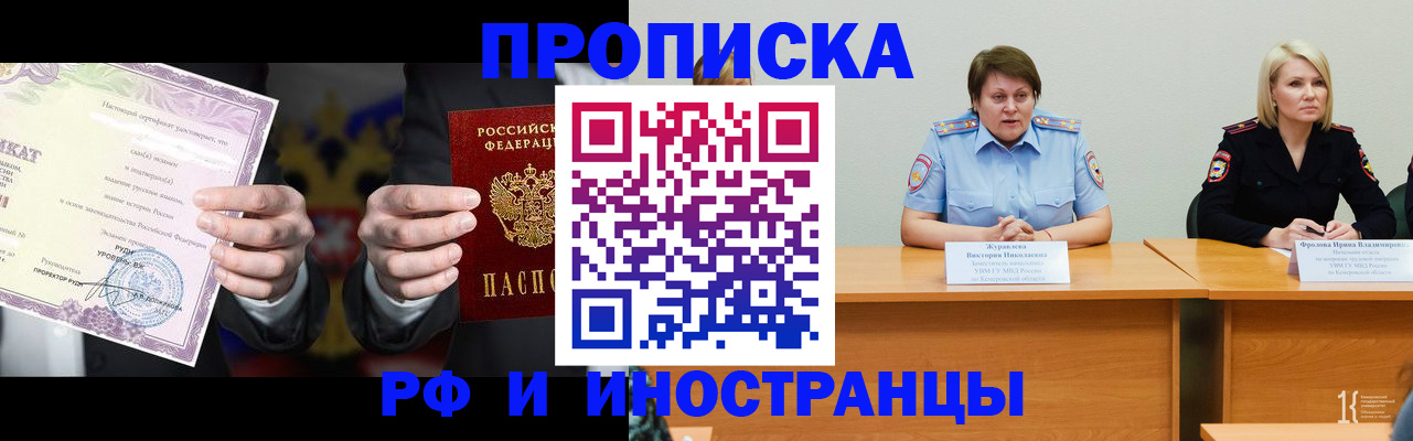 регистрация для школы в Зеленогорске